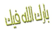 ضع علامه ( √ ) او (×) امام العبارات التاليه: 1997986161